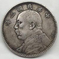 ราคา เหรียญแท้ดอลลาร์เงินสามปีของความถูกต้องของสาธารณรัฐจีนหยวนดาตูการสะสมเหรียญสาธารณรัฐจีนของเก่าดอลลาร์เงินและของเก่า (20142732503)