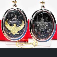 ราคา จี้พระนารายณ์ทรงครุฑ จี้พระนารายณ์ปราบไตรจักร พเลี่ยมกรอบทอง หรือเลี่ยมพลาสติกกันน้ำ มีกรอบให้เลือกสองแบบ หลวงปู่ผาด วัดไร่ (15055749182)