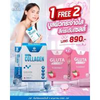 ราคา Pro Collagen gluta stick 1 free 2 บูส ผิวกระจ่างใส ลึกระดับเซลลื (17197353687)