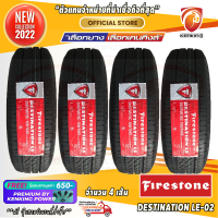 ราคา ยางขอบ15 FIRESTONE 205 70 R15 DESTINATION LE 02 ยางใหม่ปี 22 4 เส้น FREE จุ๊บยาง PREMIUM BY KENKING POWER 650 ลิขสิทธิ์แท้รายเดียว (7415031161)