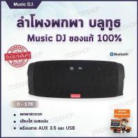 ราคา ลำโพงพกพา ลำโพงเคลื่อนที่ เครื่องเสียงกลางแจ้ง เครื่องเสียงเคลื่อนที่ ลำโพงบลูทูธ ลำโพงคาราโอเกะ ลำโพง bluetooth ชุดลำโพง bluetooth speaker ตู้ลําโพงกลางแจ้ง ลำโพงกลางแจ้ง เครื่องเสียงลำโพงบลูทูธ ลำโพ