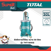 ราคา TOTAL ถังอัดจารบีลม ขนาด 30 ลิตร รุ่น THT118302 Air Operated Grease Lubricator (15086914541)