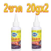 ราคา ใช้ยา1ครั้ง ตายยกรัง ยากำจัดมด ยากำจัดปลวก น้ำยากำจัดปลวก กำจัดปลวก ยกรัง ยาฉีดมด ยาฆ่ามด ฆ่าทั้งรังเต็ม ได้ผล100 เหมาะสำหรับมดทุกชนิด ยาฆ่าปลวก ยกรัง กำจัดมดในบ้าน ยากำจัด ปลวกไม้ ยาปลวก เหยื่อกำจัด 