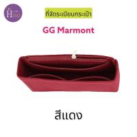 ราคา ที่จัดระเบียบกระเป๋า Gucci GG Marmont กระเป๋าจัดระเบียบ จัดระเบียบ ดันทรงกระเป๋า พร้อมส่งจากไทย (20000568620)
