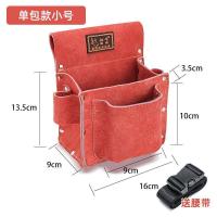 ราคา กระเป๋าคาดเอวไฟฟ้าสำหรับใส่เข็มขัดเครื่องมือชุดไขควงกระเป๋าคาดเอวสวมใส่ได้หนังวัวคุณภาพสูงที่ใส่เครื่องมือซ่อมแซม (18984068624)