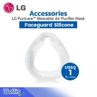 ราคา Accessories Faceguard Silicone LG Puricare Wearable Air Purifier Mask อะไหล่อุปกรณ์ที่ต้องเปลี่ยน (20320110981)