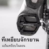 ราคา พี่น้องร็อค แป้นเหยียบจักรยาน แป้นเหยียบ เสือภูเขา ปาลิน อุปกรณ์จักรยานแป้นเหยียบไนลอน (10411221929)