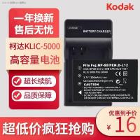 ราคา COD Kodak Z730 Z7590 Z760 Z760 DX7630 KILC 5000เครื่องชาร์จแบตเตอรี่กล้อง5001 (19669658947)
