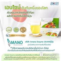 ราคา เอนไซม์ ผักผลไม้ 85ชนิด ออแกนิก แบบชง 63ซอง ขายส่งราคาถุกสุด เครื่องดื่มสุขภาพ เครื่องดื่มบำรุงร่างกาย เอนไซม์พร้อมดื่ม เอนไซม์แบบชง เอนไซม์ไต้หวัน (19279642955)