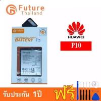 ราคา แบตเตอรี่ Huawei P10 พร้อมเครื่องมือ กาว แบตแท้ คุณภาพดี ประกัน1ปี แบตหัวเหว่ยP10 แบตP10 แบตHuawei P10 (7187718466)