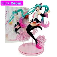 ราคา โมเดล Hatsune Miku ฮัตสึเนะ มิกุ ฐานชมพู ขนาด24cm มีกล่อง (18101786515)