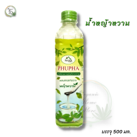 ราคา น้ำหญ้าหวาน น้ำตาลหญ้าหวาน Phupha เครื่องปรุงรสใช้แทนน้ำตาล สำหรับผู้รักสุขภาพ 500ml (17331357013)