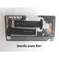 ราคา ปลอกมือ ปลอกแฮนด์ Ariete Road Grips อุปกรณ์แต่งรถ อะไหล่แต่งรถ มอเตอร์ไซค์ แต่งรถมอเตอร์ไซค์ อุปกรณ์เสริมการขับรถ (649820847)