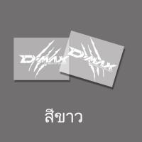 ราคา สติ๊กเกอร์ติดกระจกมองหลังรถยนต์ Cool Magic Claw เหมาะสำหรับ Isuzu D MAX สติกเกอร์ตกแต่งส่วนบุคคล (16077556864)