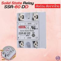 ราคา โซลิดสเตทรีเลย์ SSR 60DD 60A DD Solid State Relay รีเลย์ควบคุม Ssr 60 A Control DC to DC (15366874490)