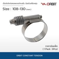 ราคา เข็มขัดรัดท่อ ออบิท คอสแตนท์เทนชั่น มีสปริงค์ยืดหยุ่น เข็มขัดรัดท่อเทอร์โบ แพ็คละ2 ชิ้น (7189652205)