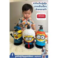 ราคา Madelyn Minion Movie Limited Edition Body Wash 400 ml (17194347526)