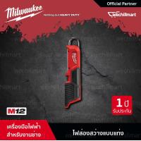 ราคา Milwaukee M12 SL 0ไฟตะเกียบ 12 โวลท์ พร้อมตะขอแขวน ไฟฉาย เครื่องเปล่า 16038004 ไฟไร้สาย ไฟ มิลวอลกี้ (2659626466)