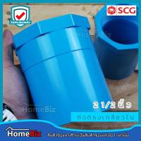 ราคา ตราช้าง SCG ข้อต่อตรงเกลียวใน PVC อย่างหนาตราช้าง 1 2 4 นิ้ว ข้อต่อ ข้องอ ข้อลด สามทาง ต่อตรงเกลียวใน PVC ตราช้างของแท้ 100 (10678400181)