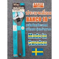 ราคา BAHCOประแจเลื่อน 8นิ้ว 10นิ้ว รุ่นเก่า ผลิตในประเทศสวีเดนSweden ของจำนวนจำกัด (20534020333)