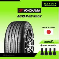 ราคา ฟรี เปลี่ยนยางถึงบ้าน ยางรถยนต์ YOKOHAMA ADVAN DB V552 ขอบ 19 4 เส้น (16783007806)