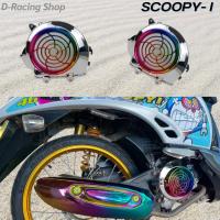 ราคา ฝาครอบใบพัด สกู๊ปปี้ไอ เงิน รุ้งไทเท เงาสวย ฝาปิดครอบใบพัด scoopy i2009 2011 (15934433602)