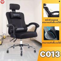ราคา เก้าอี้ เก้าอี้สำนักงาน มี 2 หมอน ปรับขึ้น ลงได้ พนักพิงตาข่าย ปรับระดับความสูงได้ เบาะระบายอากาศ (21242291088)