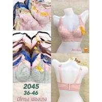 ราคา ชุดชั้นใน BeeNa รหัส 2045 เสื้อในมีโครง ไร้ฟอง (20335831031)