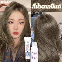 ราคา คุณภาพดี แนะนำสำหรับคนขี้เกียจ การระบายสีอย่างรวดเร็ว ยาย้อมผม สีย้อมผม สีผมแฟชั่น2023 สีย้อมผมติดทน ยาย้อมผมออแกนิ ครีมย้อมผม ยาย้อมผมสีชานม สีน้ำตาล หม่นเทา ยาย้อมผมสีเทา LS (20144959256)