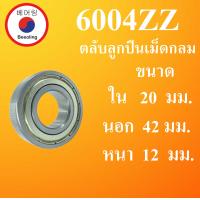 ราคา 6001ZZ ตลับลูกปืนเม็ดกลม ฝาเหล็ก 2 ข้าง ขนาด ใน 12 นอก 28 หนา 8 มม DEEP GROOVE BALL BEARINGS 6001Z 6001 โดย Beeoling shop (14267084634)
