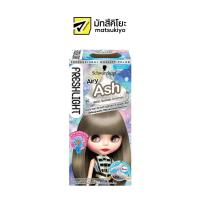 ราคา FreshLight Airy Ash Hair Color Foam เฟรชไลท์โฟมเปลี่ยนสีผมน้ำตาลเทาอ่อน (17672396504)