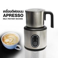 ราคา GL เครื่องปั่นฟองนม เอเพรสโซ่ APRESSO 500W เครื่องตีฟองนมอัตโนมัติ แบบตั้งโต๊ะ ตีฟองนมแบบร้อน และ เย็น (18252387727)