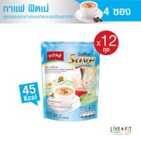 ราคา ยกโหล FITNE Coffee ฟิตเน่คอฟฟี่ เซฟ กาแฟสำเร็จรูป 3in1 ผสมสมุนไพรสกัด ดอกคำฝอยสกัด และผลส้มแขก ขนาด 4 ซอง x 12 ถุง กาแฟฟิตเน่ (17529825782)