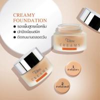 ราคา Tellme Creamy Foundation 16g