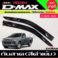 ราคา กันสาดประตู คิ้วกันสาด รุ่น 2 ประตูอนเดียว ช่วงยาว สีดำ อีซูซุ ดีแม็ก Isuzu Dmax2020 Dmax2021 Dmax2022 Dmax2023 A (17435063639)