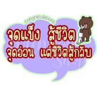 ราคา พัดป้ายพร๊อพ พัดป้ายข้อความ พัดป้ายคำพูด พัดถือถ่ายรูป รับปริญญา ปัจฉิม ของขวัญรับปริญญา ของขวัญปัจฉิม พร้อมส่งv2 (14677993864)