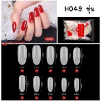 ราคา เล็บปลอม PVC เล็บปลอมสีใสสีขุ่น แบบต่อเต็มเล็บ ห่อละ500ชิ้น หลายทรง (15721369899)