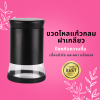 ราคา ส่งไว ขวดโหลแก้วกลมฝาเกลียว ขวดโหลแก้ว โหลแก้ว ขวดโหลสูญญากาศ ขวดโหลมีฝาปิด ขวดโหล โหลสูญญากาศ ขวดแก้วปิดสนิท (19911965720)