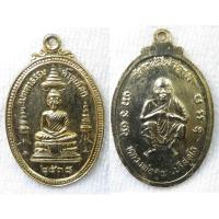 ราคา เหรียญพระพุทธเจ้า เมตตาธรรมค้ำจุนโลก หลัง หลวงพ่อคูณ วัดบ้านไร่ ปี 2538 ออกวัดราชสีมาราม นครราชสีมา กะไหล่ทอง (20416893717)