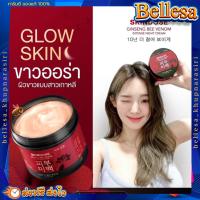 ราคา โสมพิษผึ้ง ครีมโสมพิษผึ้งจักรพรรดิ skin dose ของแท้ ครีมโสมพิษผึ้ง จักรพรรดิ ผิวขาวใส ออร่า (15936271415)