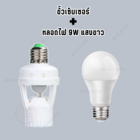 ราคา ขั้วเซ็นเซอร์ ไฟเซ็นเซอร์ ขั้วหลอดไฟ e27 110 240V ขั้วหลอดไฟ อัตโนมัติ screw socket light bulb High (20914360329)