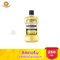 ราคา ลิสเตอรีน น้ำยาบ้วนปาก ขนาด 250 มล (20344498629)