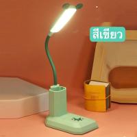 ราคา โคมไฟตั้งโต๊ะ โคมไฟอ่านหนังสือ ชาร์จแบต แถมสายชาร์จ โคมไฟตั้งทำงานสายปรับได้ (16558994434)