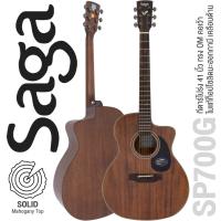 ราคา Saga SP700G กีตาร์โปร่ง 41 นิ้ว ทรง OM Cutaway ไม้ท็อปโซลิดมะฮอกกานี มะฮอกกานี เคลือบด้าน ลูกบิดนิกเกิลดำ (11424881140)