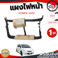 ราคา แผงไฟหน้า ฮอนด้า แจ๊ส ปี 2004 2007 แท้ HONDA JAZZ 2004 2007 โกดังอะไหล่ยนต์ อะไหล่ยนต์ รถยนต์ (20798924201)
