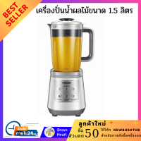ราคา เครื่องปั่นน้ำผลไม้ TOSHIBA BL T70PR2 1 5ลิตร เครื่องบดอาหาร เครื่องปั่นอเนกประสงค์ เครื่องคั้นผลไม้ เครื่องปั่นสมูทตี้ ปั่นน้ำแข็ง Blender (13356662336)
