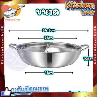 ราคา ส่งจากไทย หม้อชาบู สเตนเลส หม้อชาบูเกาหลี หม้อชาบู2ช่อง หม้อสุกี้ หม้อต้ม หม้อจิ้มจุ่ม ขนาด 28 34ซม ใช้กับเตาไฟฟ้า เตาแม่เหล็กไฟฟ้า เตาแก๊ส Kitchen Lover (20938355505)