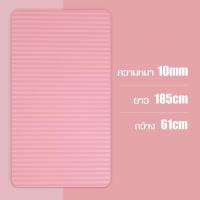 ราคา เสื่อโยคะ แผ่นรองออกกำลังกาย เบาะเล่นโยคะ กันลื่น ที่นอนเสื่อโยคะ เสื่อโยคะ ยอดฮิต กันน้ำ ไม่ทำร้ายผิว เสื่อออกกำลังกาย กระชับหุ่น (14510586301)