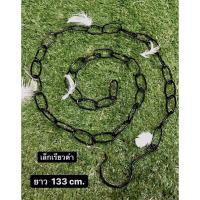 ราคา โซ่แขวนของ โซ่แขวนเสื้อผ้า โซ่แขวนกระเป๋า คละแบบ (15334891810)