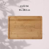 ราคา ถาดไม้ จานไม้ ถาดเสิร์ฟอาหาร ขนม ชา กาแฟ คาเฟ่ ถาดรองแก้วน้ำ พร็อพถ่ายรูป วางต้นไม้ ถาดอเนกประสงค์ ถาดไม้วางของ (15929981659)